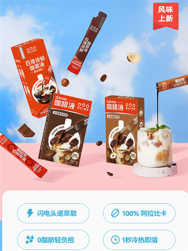 隅田川鎖鮮咖啡液臨期大促：日常49元/盒 今三盒才19.8元