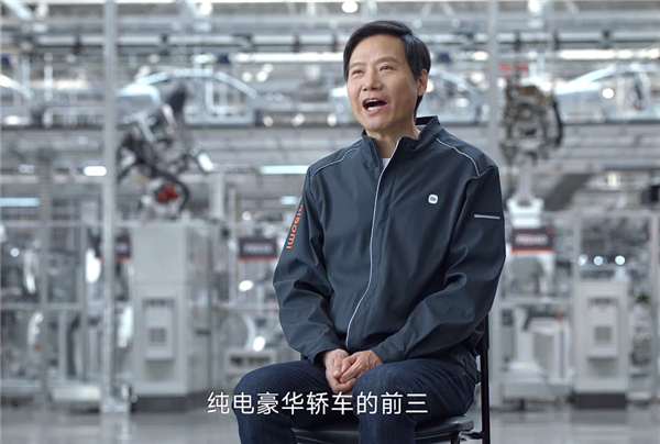 小米SU7預期銷量如何 雷軍：務實點、先定純電豪華轎車前三
