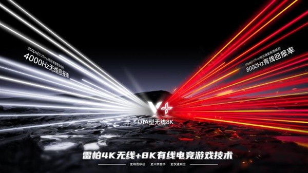 299元起 雷柏VT1雙高速系列鼠標發(fā)布：原生4K無線+8K有線