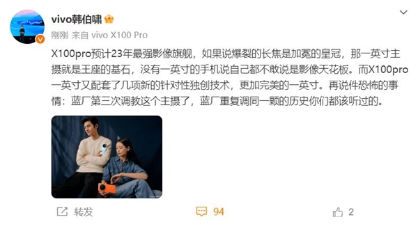 首款配備1英寸主攝的天璣9300旗艦！vivo X100 Pro預(yù)熱