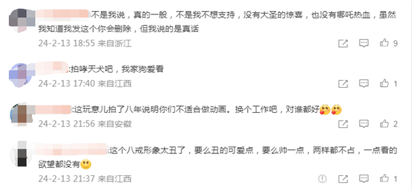 電影《八戒之天蓬下界》呼吁增加排片 網友：就不該來春節(jié)檔