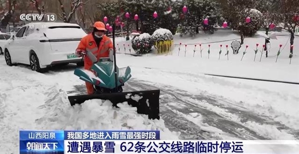 氣象預(yù)報又“全黑”了！多地停課：將迎雨雪最強時段