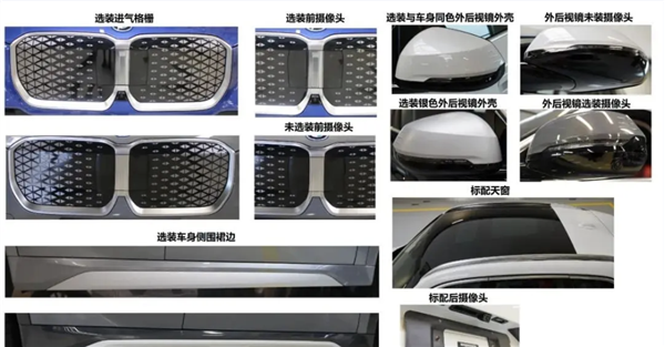 比亞迪宋PLUS同級！寶馬iX1單電機(jī)入門款5月投產(chǎn)：售29.99萬元