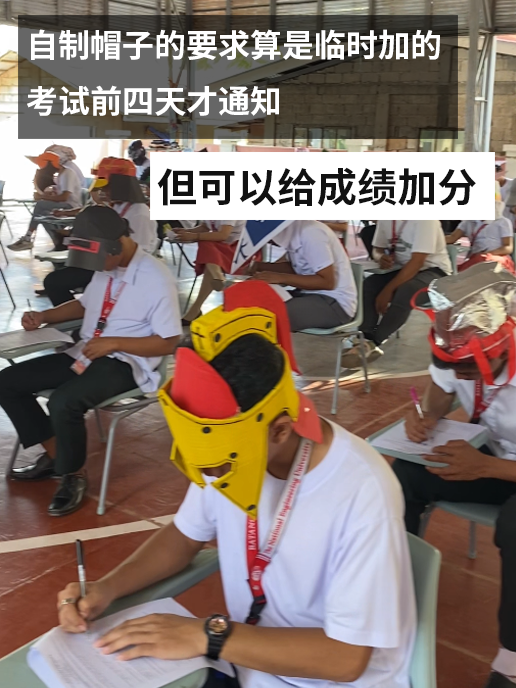 最強(qiáng)防作弊系統(tǒng)！菲律賓學(xué)生自制反作弊帽 二次元濃度過高了
