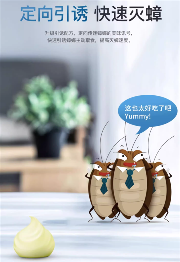 A級(jí)藥效滅蟑快 超威滅蟑膠餌7.9元狂促贈(zèng)餌劑