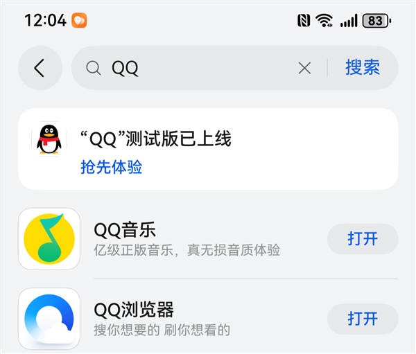 騰訊QQ開啟HarmonyOS NEXT版嘗鮮：每天發(fā)放名額