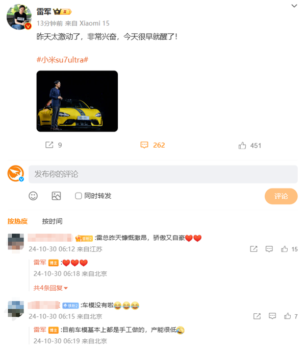 小米SU7 Ultra車模秒售罄！雷軍：手工制作 產(chǎn)能很低