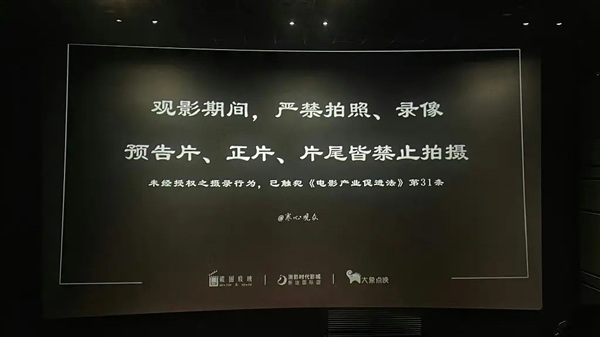 不遲到、不BB、不屏攝、不踢椅 電影院“四不”提醒火了 網(wǎng)友建議全國推廣