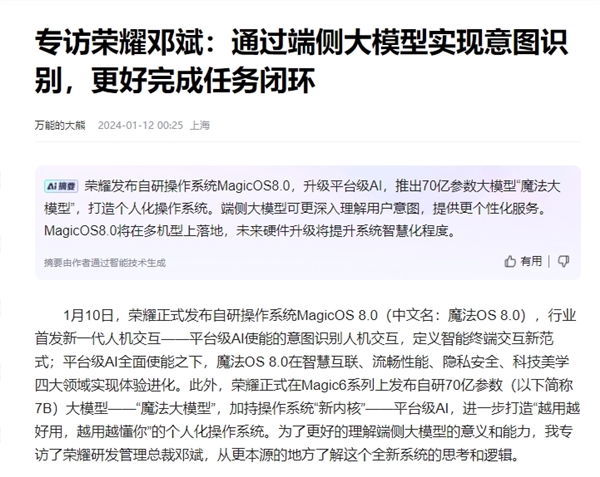 手機(jī)行業(yè)首次！榮耀研發(fā)負(fù)責(zé)人鄧斌違反BCG被除名：源自華為的BCG有多嚴(yán)