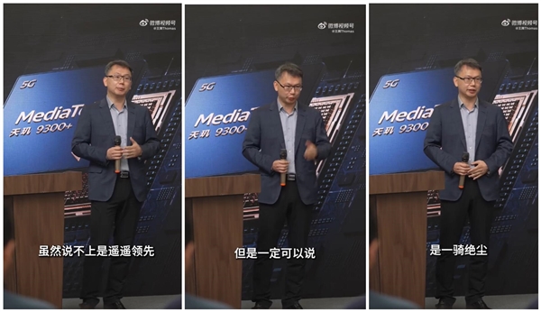 聯(lián)發(fā)科徐敬全：Redmi K70至尊版說不上遙遙領(lǐng)先 但一定是一騎絕塵