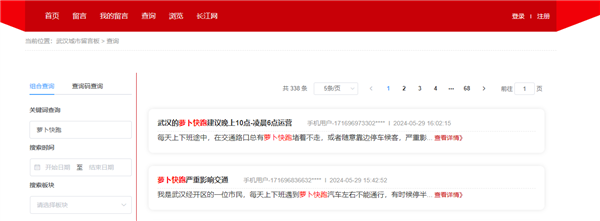 蘿卜快跑回應(yīng)在武漢致堵車(chē)遭投訴：經(jīng)核查取證 確認(rèn)與事實(shí)嚴(yán)重不符