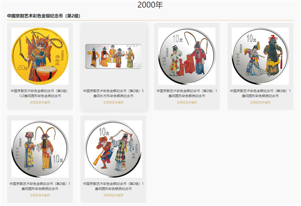 歷史首次！京劇普通紀念幣來了 只有一枚