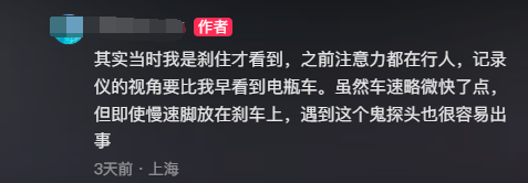 問界M5 AEB成功避免電動車鬼探頭 車主嚇得一激靈