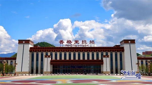 最美天路來了！麗江至香格里拉鐵路11月26日開通運營：串聯(lián)6大景區(qū)