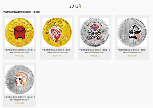 歷史首次！京劇普通紀念幣來了 只有一枚