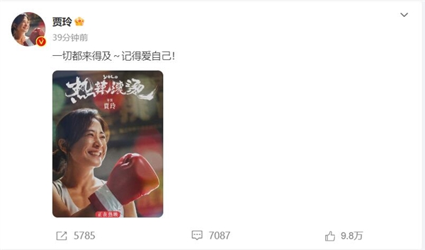 電影《熱辣滾燙》發(fā)布海報(bào)：賈玲瘦出下頜線