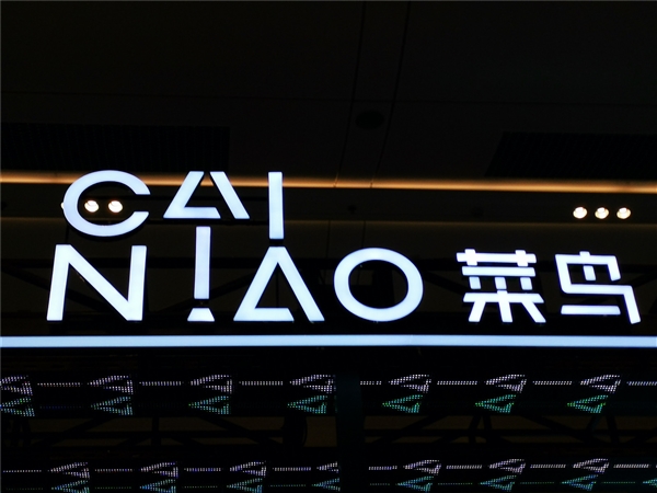 菜鳥驛站雙11 24小時自助取件來了！拿快遞最快僅需1分鐘