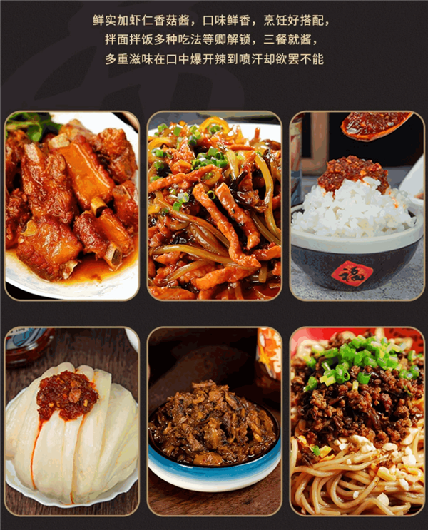 一勺醬能拌一碗米！蝦仁香菇醬大促：9.8元到手兩瓶