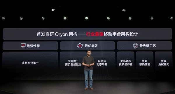 2024年神U再現(xiàn)！一加13首批搭載高通驍龍8至尊版