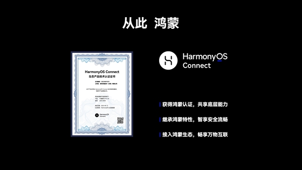 5G鴻蒙生態(tài)手機(jī)！WIKO Hi暢享60 Pro發(fā)布：1799元起