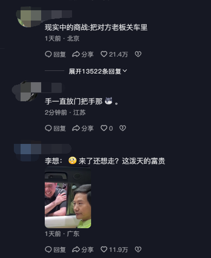 雷軍被李想鎖理想L6車內(nèi) 小米高管回應(yīng)