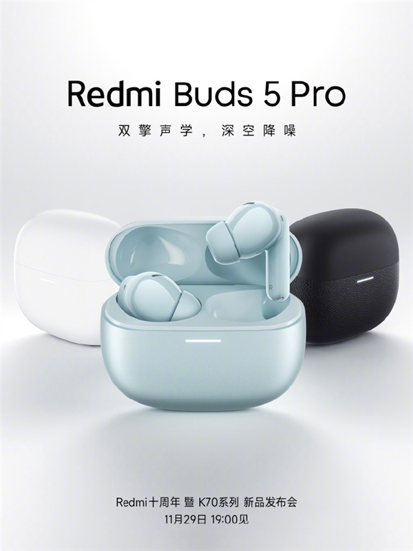 Redmi Buds 5 Pro無線耳機(jī)官宣：支持深空降噪