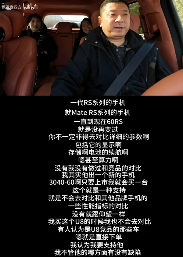 南水北調工程專業(yè)總師狂買華為手機：出一臺買一臺 不考慮其他品牌