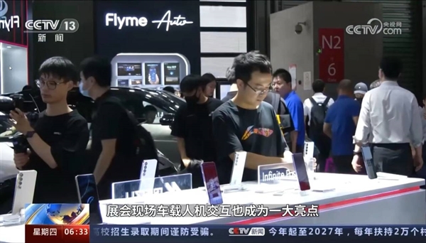 MWC牌面！魅族Flyme Auto上央視：車機(jī)互聯(lián)打通軟硬件