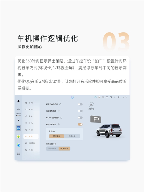 長城魏建軍最喜歡開的坦克500全系迎來OTA V1.5升級：首次新增路書功能