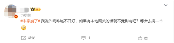 小米米家崩了登上熱搜 目前已恢復(fù)正常
