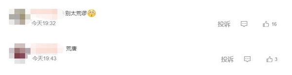 女子被組員輪流用水淋頭 公司回應(yīng)稱是內(nèi)部活動(dòng)：都是自愿的