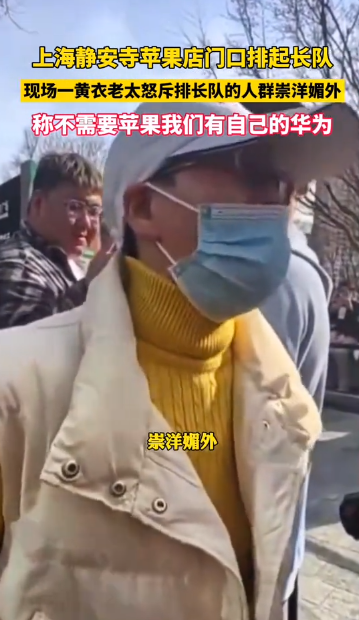 女子怒斥蘋果靜安店排隊者崇洋媚外引熱議 蘋果客服回應(yīng)