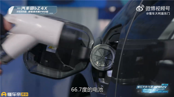 豐田首款純電bZ4X低溫快充失效 懂車帝實(shí)測(cè)：堪比慢充
