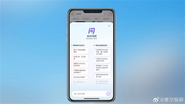 “淘寶問問”內(nèi)測曝光：淘寶也裝上AI了 有問必答