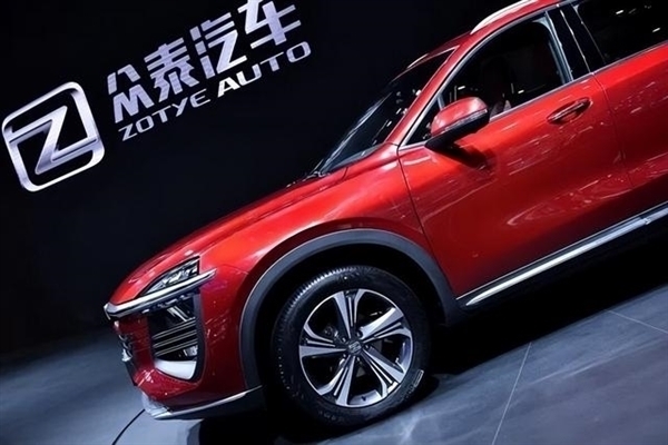 平均一輛車虧43萬？眾泰上半年賣車652輛 虧損2.84億元