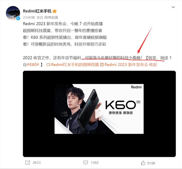 盧偉冰主持！可能是今年最好看的科技小春晚來了