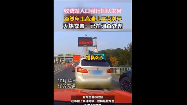 特斯拉車主高速多次別車被刑拘 網(wǎng)友拍手叫好：專家喊話斗氣開車應(yīng)嚴(yán)懲