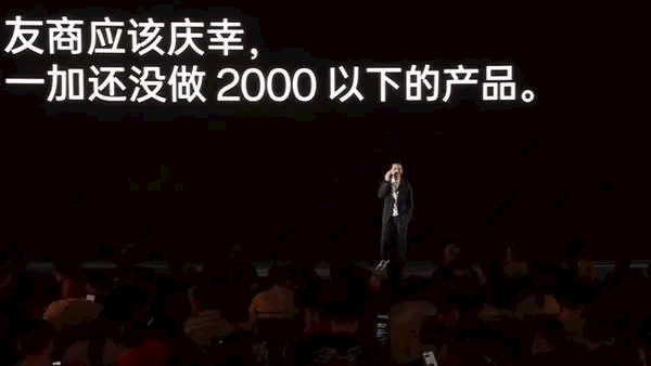 劉作虎：友商應(yīng)該慶幸 一加還沒做2000元以下手機(jī)