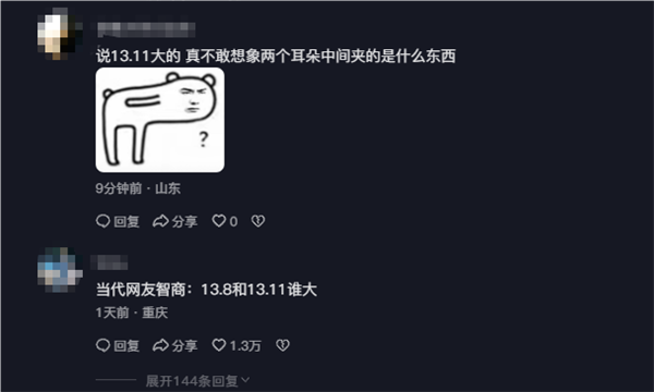 湖南衛(wèi)視《歌手》排名引熱議！13.8和13.11哪個大 網友吵翻天