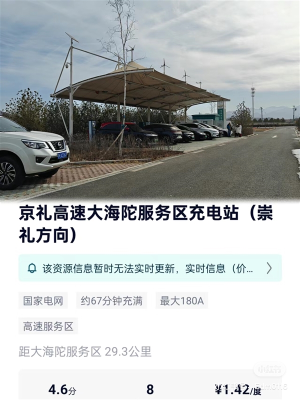 比亞迪車主發(fā)文感謝蔚來超充樁：又快又便宜