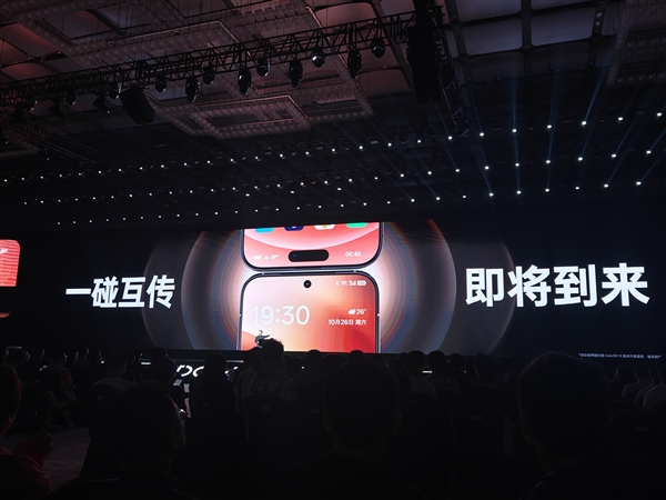 ColorOS15打通iOS：支持與iPhone原生級(jí)互傳 100張4K照片僅需8秒
