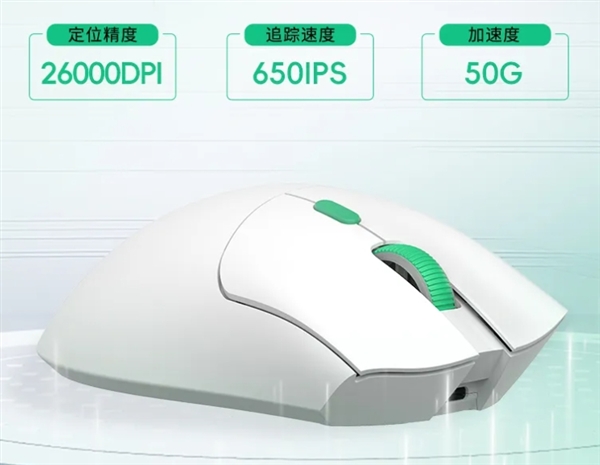 首發(fā)249元！玄派玄熊貓鼠標P1星閃版發(fā)布：125μs近乎0延遲