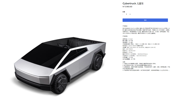 11190元！特斯拉特斯拉Cybertruck兒童車正式開售：能跑19公里