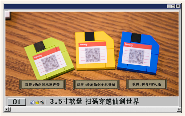 仙劍首套積木周邊開賣：復(fù)刻Win98電腦 還原靈兒洗澡名場面