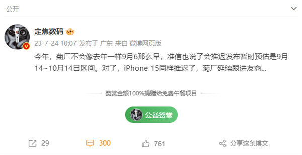 iPhone 15延期上市？華為Mate 60系列“跟進(jìn)”：就要和蘋果正面硬剛