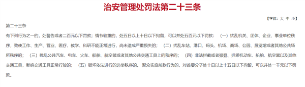 上海阿姨地鐵搶座 大罵外地人 科普：或可行政拘留
