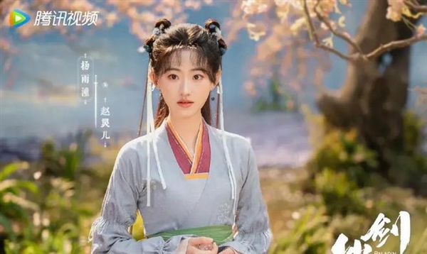 新版《仙劍》改名《又見逍遙》網(wǎng)友：仙俠變言情