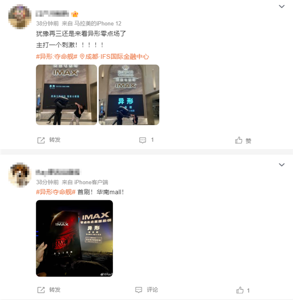 R級科幻驚悚片！《異形：奪命艦》今日中國內(nèi)地上映：抱臉蟲來了