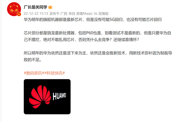 麒麟、5G別等了！消息稱華為手機明年繼續(xù)4G