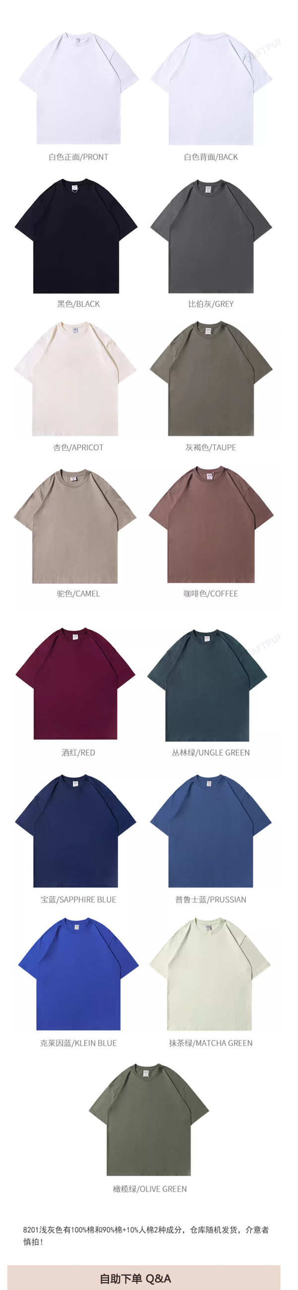 穿壞不心疼：瘋龐克260g重磅純棉純色T恤16.9元大促